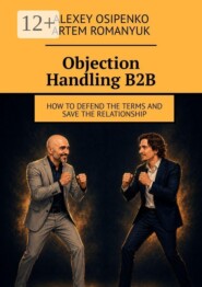 Objection Handling В2В. How to defend the terms and save the relationship