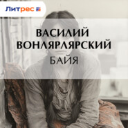 Байя