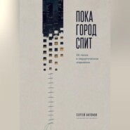 Пока город спит. 26 часов в хирургическом отделении