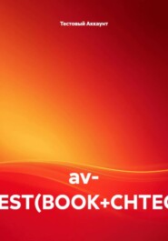 av- TEST(BOOK+CHTEC)