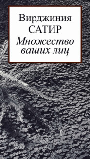 Множество ваших лиц