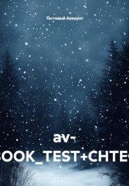 av- (BOOK_TEST+CHTEC)