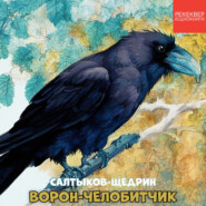 Ворон-челобитчик