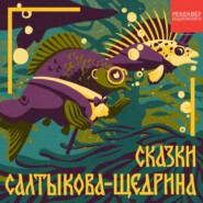 Пропала совесть