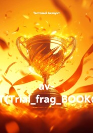 av- TEST(Trial_frag_BOOK@!#)