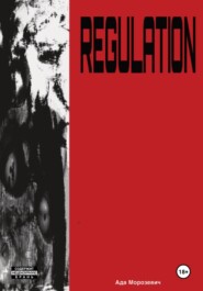 REGULATION