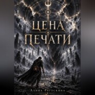 Цена Печати