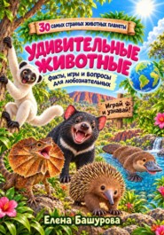 Странные животные со всего мира