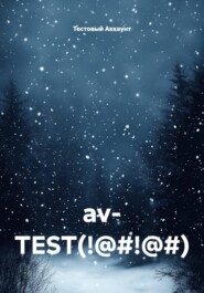 av- TEST(!@#!@#)