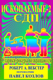 Сдп