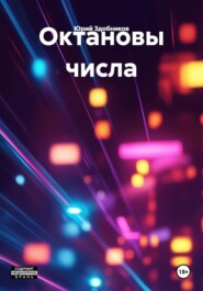 Октановы числа
