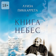 Луиза Пиккаррета и Книга Небес. Учения Иисуса как жить в Божественной Воле