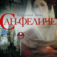 Сан-Феличе