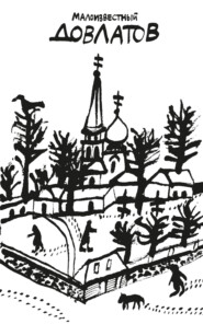 Собрание прозы. Том 4
