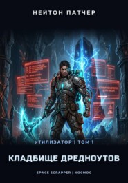 Колода Семи Печатей: Мертвая Рука