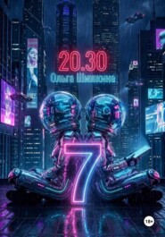 2030 7
