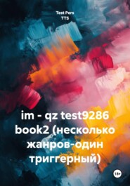 im - qz test9286 book2 (несколько жанров-один триггерный)
