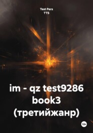 im - qz test9286 book3 (третийжанр)