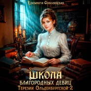 Школа благородных девиц Терезии Ольденбургской 2