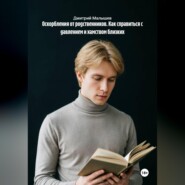 Оскорбления от родственников. Как справиться с давлением и хамством близких