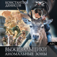 Лес
