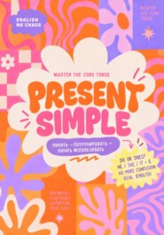 Present Simple — English No Chaos