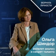 Вейвлет анализ и секрет таланта