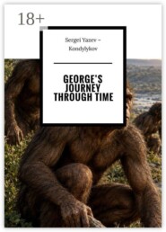 George’s journey through time. Meeting the First Humans