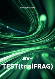 av- TEST(trialFRAG)