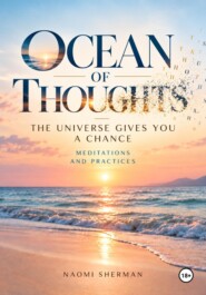 OCEAN OF THOUGHTS THE UNIVERSE GIVES YOU A CHANCE. Meditation book