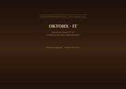 Октоих (Русский | Итальянский)