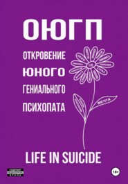 ОЮГП