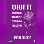 ОЮГП