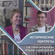 Светлана МАЛЫШЕВА: влияние отца и изучение культа мертвых в истории