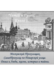 Поварская