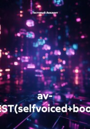 av- TEST(selfvoiced+book)