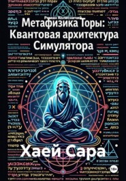 Хаей Сара