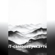 av- (TEST-самоозвучка+текст)