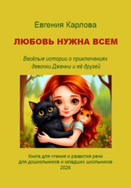 ЧИП И ЧЕСТЕР. Аудиокнига