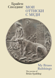 Мои оттиски с меди