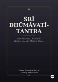 Śrī Dhūmāvatī-tantra