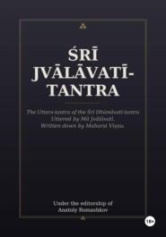 Śrī Jvālāvatī-tantra