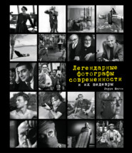 Легендарные фотографы современности и их шедевры