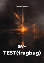 av- TEST(fragbug)