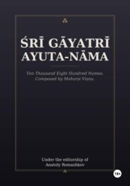 Śrī Gāyatrī Ayuta-nāma