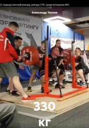 330 кг
