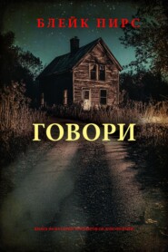 Умоляй