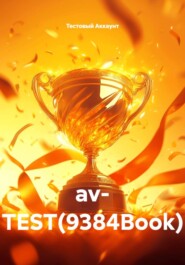 av- TEST(9384Book)