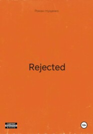 Rejected