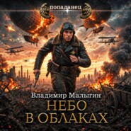 Небо в облаках